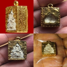 พระผงของขวัญวัดปากน้ำรุ่นหนึ่ง 
