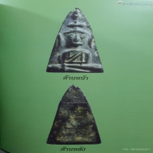 Pra Nangphaya Gruk Na Kham