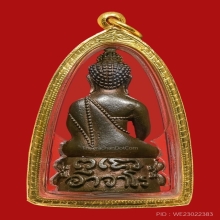 พระกริ่งอาจาโร พระอาจารย์ฝั้น  อาจาโร เนื้อนวะโลหะ ปี2519