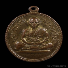 เหรียญ รุ่นแรก ครูบาชัยวงศ์ วัดพระพุทธบาทห้วยต้ม 09