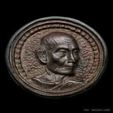 หลวงปู่โต๊ะ เหรียญล้อแม๊กใหญ่ ปี2521 เนื้อนวะโลหะ