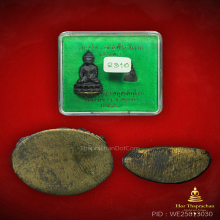 พระกริ่ง-พระชัยวัฒน์ 7 รอบ รุ่นแรก หลวงปู่ทิม วัดพระขาว