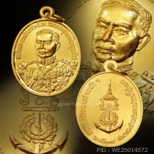 เหรียญเสด็จเตี่ย ปี 2537 เนื้อทองคำ(รูปไข่)