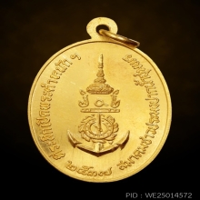 เหรียญเสด็จเตี่ย ปี 2537 เนื้อทองคำ(รูปไข่)
