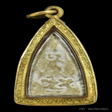 พระพุทโธน้อย ปี2494