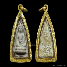 พระพุทโธน้อย ปี2494