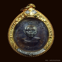 เหรียญหลวงพ่อคูณรุ่นเจริญพร
