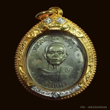 เหรียญหลวงพ่อคูณรุ่นเจริญพร