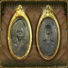 เหรียญหลวงพ่อคูณรุ่นเจริญพร