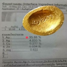 พระกริ่งศรีมงคลและเหรียญ หลวงพ่อทอง วัดสำเภาเชย