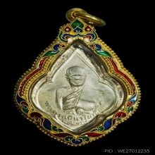 เหรียญรุุ่นแรกหลวงพ่อพุุก วัดพระยาทำ เนื้ออัลปาก้า