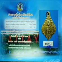 เหรียญรุุ่นแรกหลวงพ่อพุุก วัดพระยาทำ เนื้ออัลปาก้า