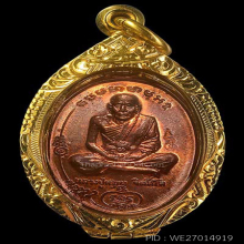 เหรียญมนต์พระกาฬ