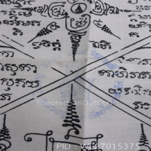 ผ้ายันต์ปูหนีบทรัพย์ **รุ่น ๑** หลวงปู่จักร วัดถ้ำเขารังไก่