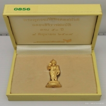 พระพุทธอภัยมงคลสมังคี ปี 2539 ทองคำ น้ำหนัก​ 1​ บาท​ 