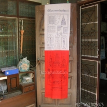 ผ้ายันต์ขาวเเดงเจริญลาภเมตตามหานิยมธงไชยมหาราชปี43 