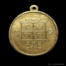 หลวงพ่อมิ ปี12 ทองคำ