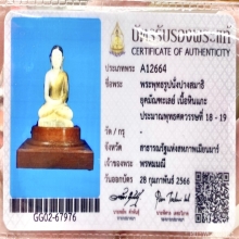 พระพุทธรูปยุค มัณฑเลย์ 10นิ้ว