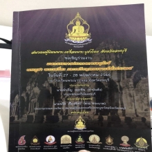 ผลงานวันนี้ที่ลพบุรีครับ 28พ.ค.66