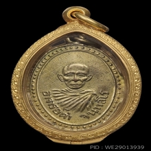 (2)เหรียญพ่อดำรุ่น2 พ.ศ.2511 วัดท่าสุทธาราม ชุมพร