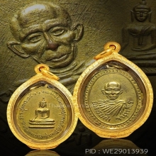 (2)เหรียญพ่อดำรุ่น2 พ.ศ.2511 วัดท่าสุทธาราม ชุมพร
