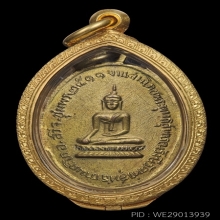 (2)เหรียญพ่อดำรุ่น2 พ.ศ.2511 วัดท่าสุทธาราม ชุมพร