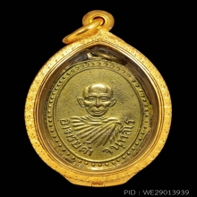 (2)เหรียญพ่อดำรุ่น2 พ.ศ.2511 วัดท่าสุทธาราม ชุมพร