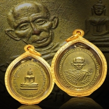 (2)เหรียญพ่อดำรุ่น2 พ.ศ.2511 วัดท่าสุทธาราม ชุมพร