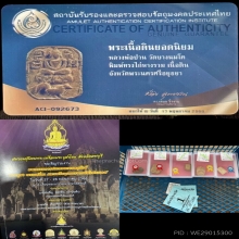 พระหลวงพ่อปาน ทรงไก่หางรวม สวยแชมป์