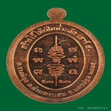 หลวงปู่แผ้ว เสาร์5