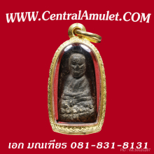 หลวงปู่ทวด ปี 2497 พิมพ์พระรอดหน้าใหญ่ + ตลับทอง