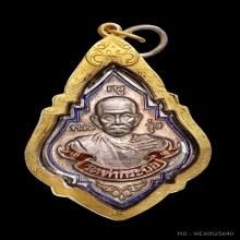 เหรียญหลวงพ่อรุ่ง วัดท่ากระบือ เนื้อเงินลงยา ปี2538