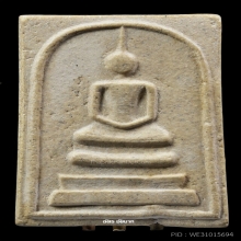 พระผงสมเด็จหลังเจดี พิมพ์ตะกรุด3ดอก หลวงพ่อท่านคล้าย ปี 12