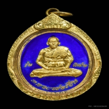 เหรียญรุ่นแรก หลวงพ่อเปิ่น บล็อกเข็ม วัดบางพระ ปี 2519 