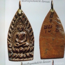 หลวงปู่บุญ วัดกลางบางแก้ว