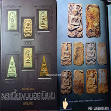 หลวงปู่เผือกขุดสระเล็ก องค์ดาราในหนังสือพระผิวสวยเนื้อจัดมาก