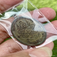 เหรียญเจริญพรบน เนื้อนวะ ลป.ทิม สวยเดิมสุดๆ