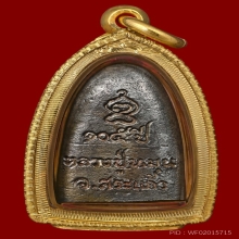 เตารีดเจริญลาภ หลวงปู่หมุน เนื้อนวะโลหะ ปี 2542