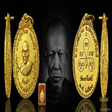 เหรียญรับเสด็จหลวงพ่อท้วม ธมฺมสโร วัดเขาโบสถ์ ปี 2520