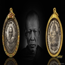 เหรียญรับเสด็จหลวงพ่อท้วม ธมฺมสโร วัดเขาโบสถ์ ปี 2520