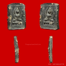 พระหลวงปู่ศุข วัดปากคลองมะขามเฒ่า พิมพ์บัวเม็ด หลังยันต์นูน