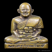 รูปเหมือนปั๊มหลังตะเข็บหลวงปู่เผือก วัดกิ่งแก้ว ปี 2502