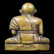 รูปเหมือนปั๊มหลังตะเข็บหลวงปู่เผือก วัดกิ่งแก้ว ปี 2502