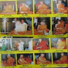 พระพุทธชินราช ญสส.ปี2543 หน้าตัก 9.9นิ้ว