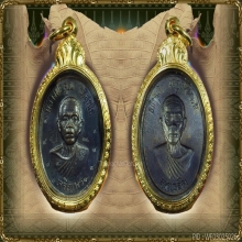เหรียญหลวงพ่อคูณ รุ่นเจริญพร