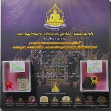 หลวงปู่ภู จนฺทเกสโร พระสมเด็จพิมพ์ 8 ชั้น แขนกลม 