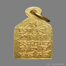 เหรียญไพรีพินาศ เนื้อทองคำลงยา วัดบวรนิเวศวิหาร