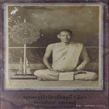รูปถ่ายพระครูรักขิตวันมุนี หลวงพ่อถิร พึ่งเจริญ วัดป่าเลไลย์