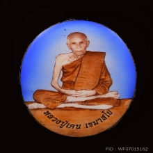 ล็อคเก็ต 86 ปี หลวงปู่เคน วัดป่าหนองหว้า พิมพ์จัมโบ้ No.9
