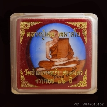 ล็อคเก็ต 86 ปี หลวงปู่เคน วัดป่าหนองหว้า พิมพ์จัมโบ้ No.9